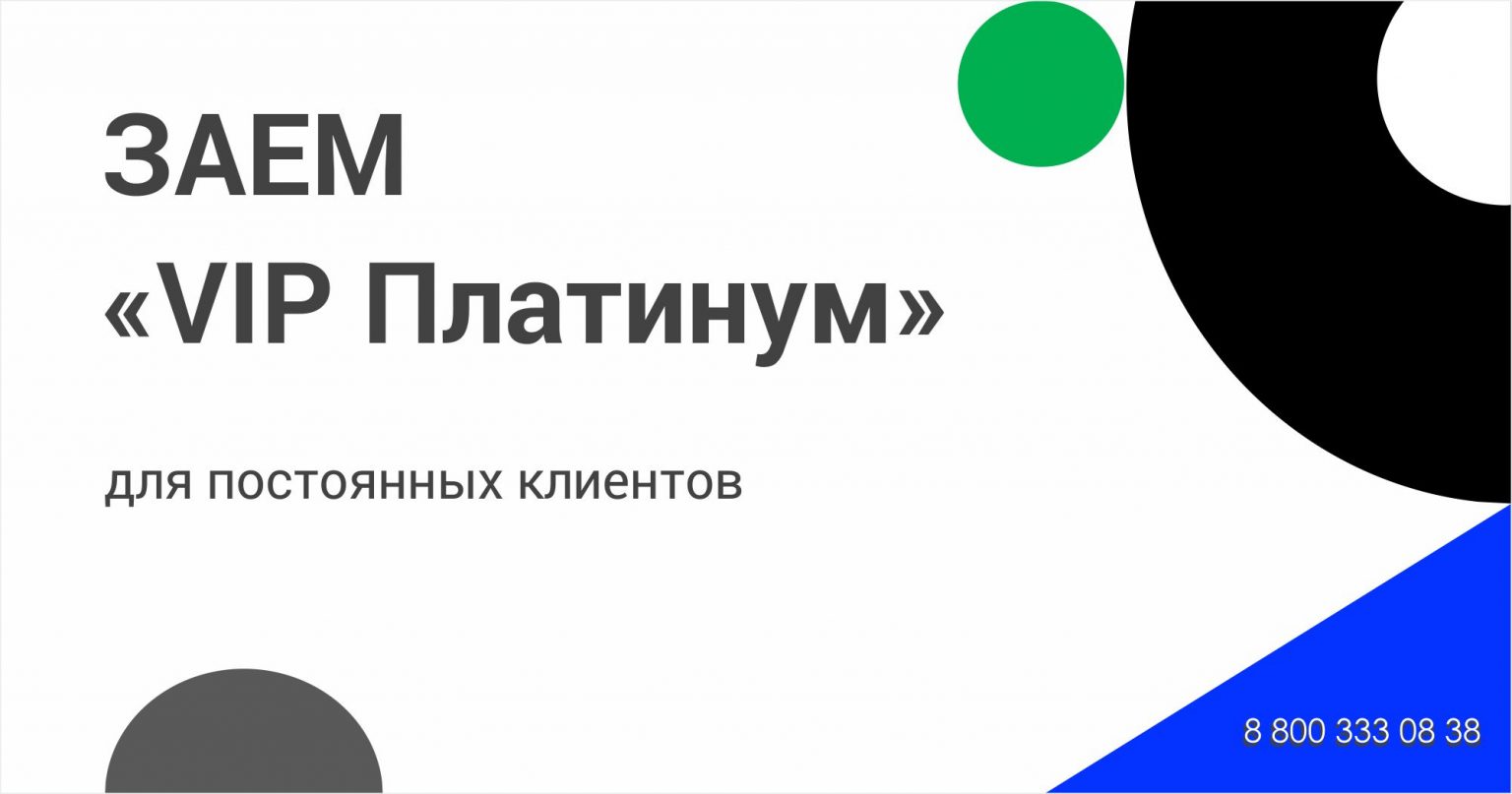 Все микрозаймы список онлайн на карту без отказа без проверки без отказа