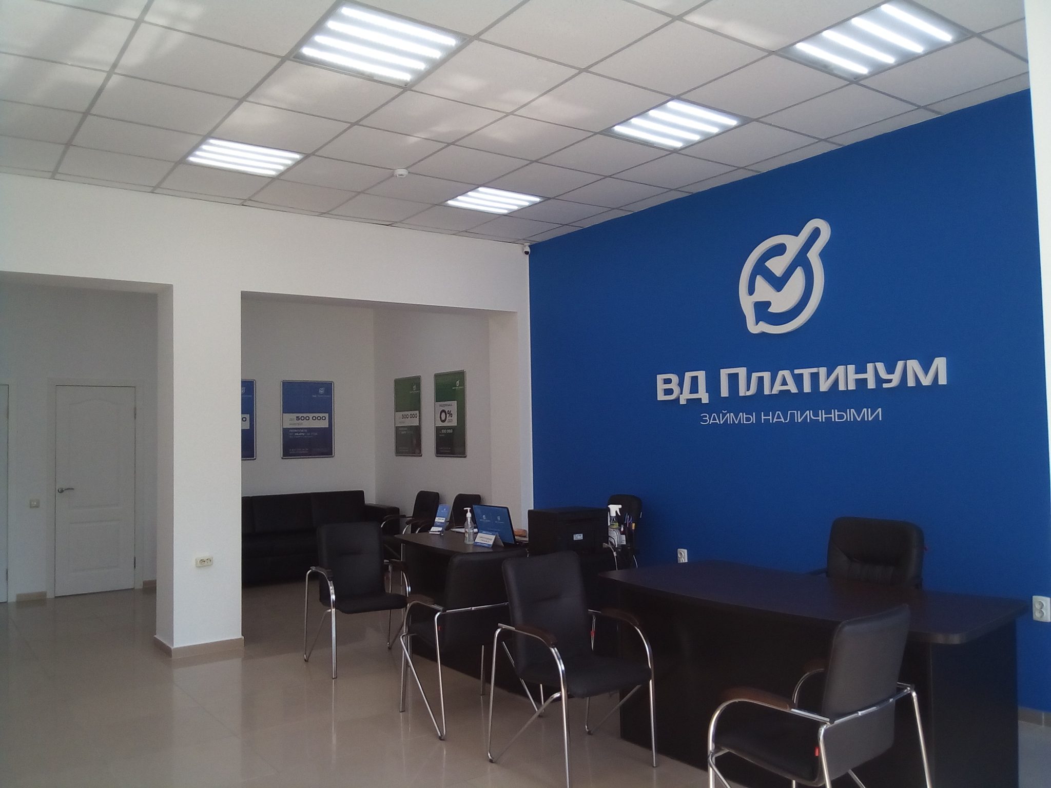 Взять займ срочно