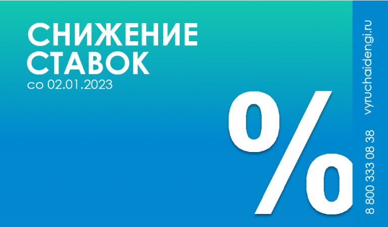 МКК «Выручай-Деньги». Одна из крупнейших микрофинансовых организаций России